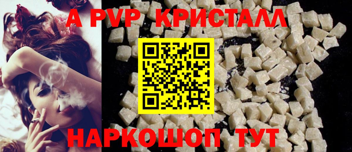 Alpha PVP Соль  A PVP  Красногорск  Alpha PVP СК КРИС  А ПВП СК КРИС  Вход с VPN 
