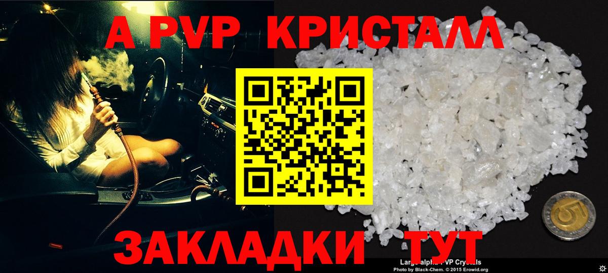 Альфа ПВП мука Красногорск