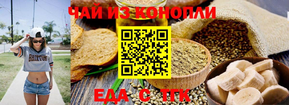 Красногорск  Еда ТГК конопля  Вход с VPN 
