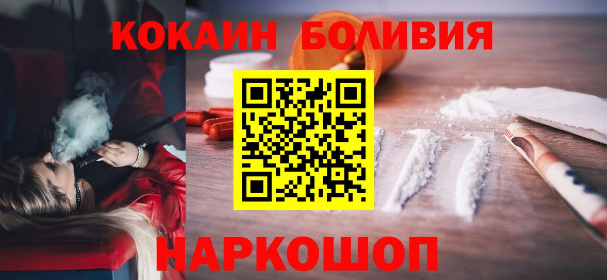КОКАИН FishScale  COCAIN  Красногорск  Вход с VPN  КОКАИН 98% 