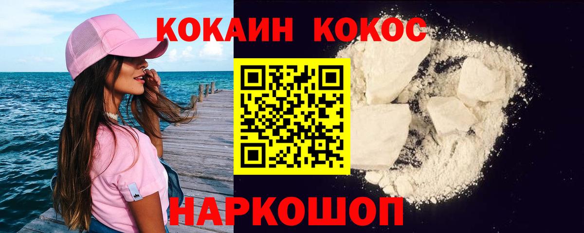 Красногорск  Гашиш  A-PVP СОЛЬ   COCAIN  ГАШ  Вход с VPN  Меф МЯУ МЯУ кристаллы  МАРИХУАНА  LSD-25 
