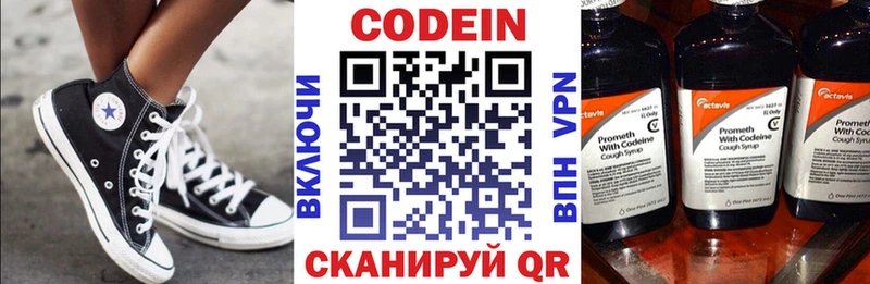 Кодеиновый сироп Lean Purple Drank  где продают наркотики  Красногорск 