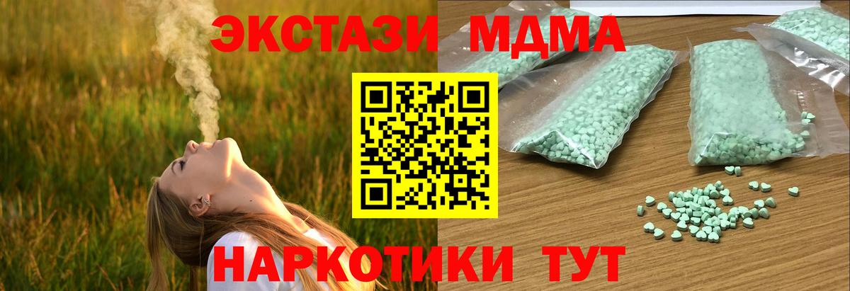 ЭКСТАЗИ  ЭКСТАЗИ Дубай  Вход с VPN  Красногорск 