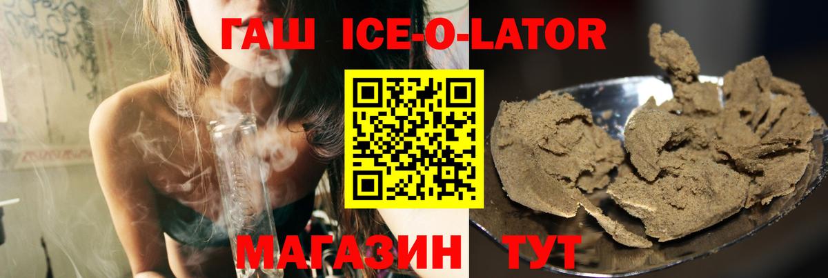 ГАШ  Вход с VPN  Красногорск  Гашиш гарик 