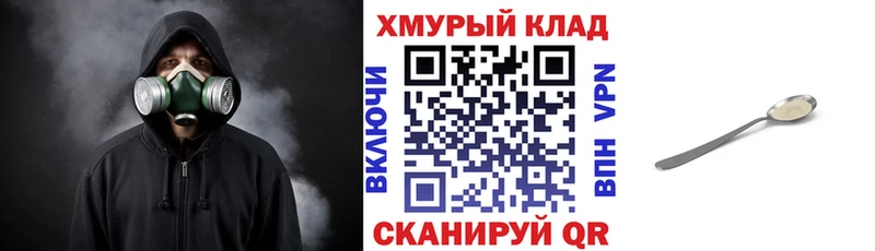 MEGA tor  где найти   Красногорск  ГЕРОИН хмурый 