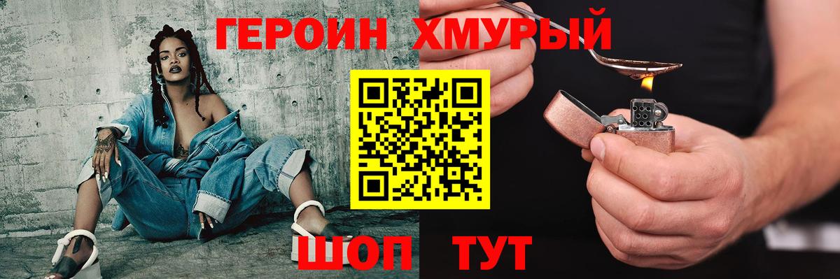 Красногорск  ГЕРОИН герыч  ГЕРОИН  Вход с VPN 