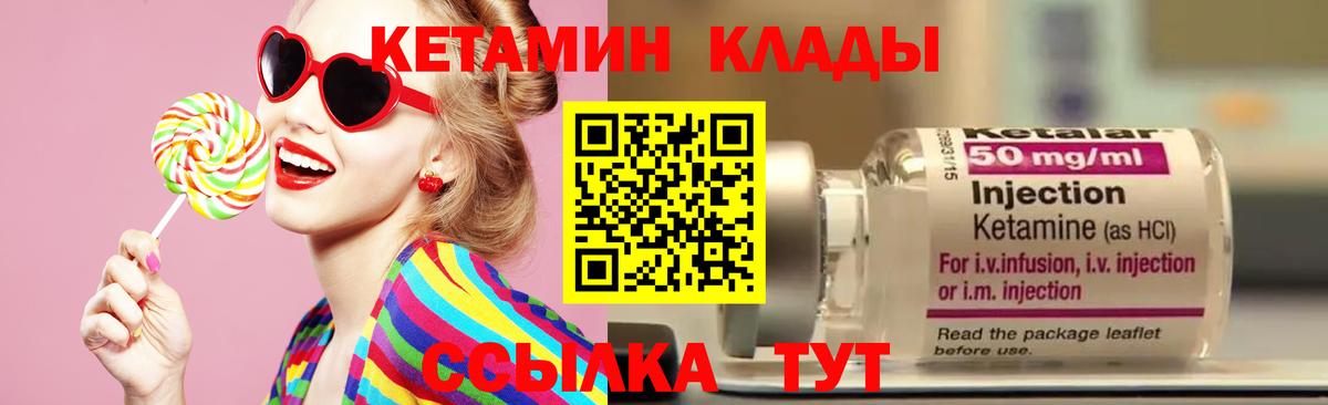 Красногорск  гидра   Вход с VPN  Кетамин VHQ 