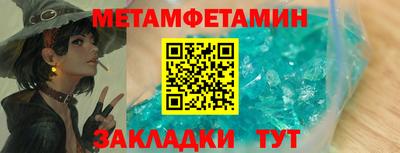 метамфетамин Коммунар