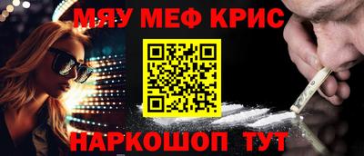 метамфетамин Коммунар