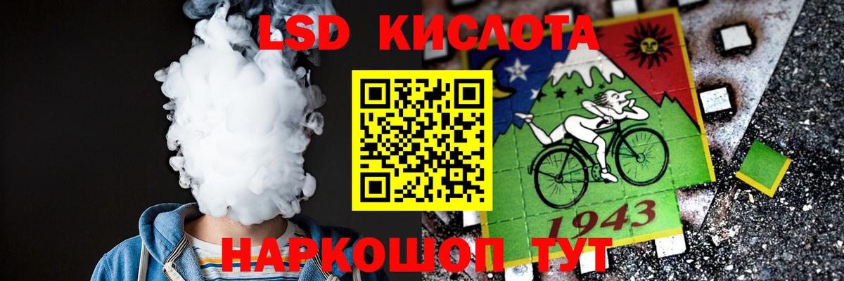 Лсд 25 экстази кислота  ЛСД экстази ecstasy  Вход с VPN  Красногорск 