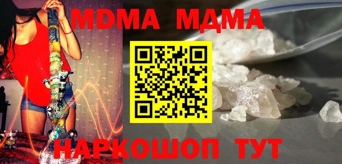 MDMA crystal Красногорск