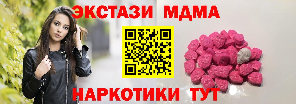 MDMA crystal  МДМА молли  Красногорск  MDMA  Вход с VPN 