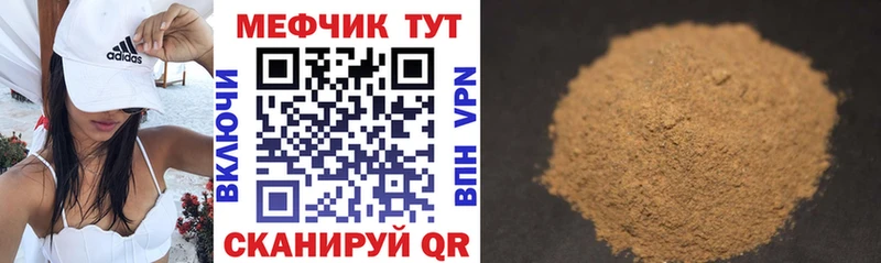 где можно купить наркотик  Красногорск  МЕФ mephedrone 