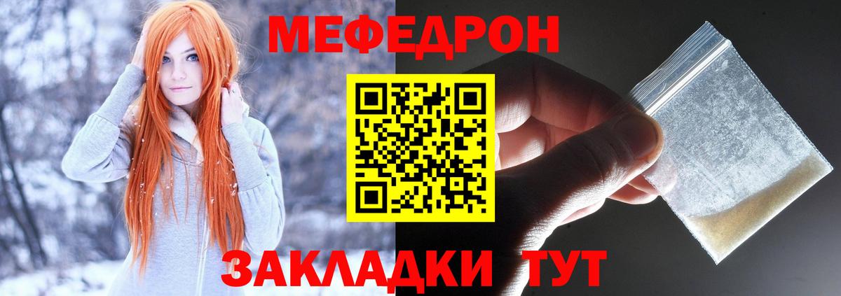 Меф мяу мяу кристаллы Красногорск