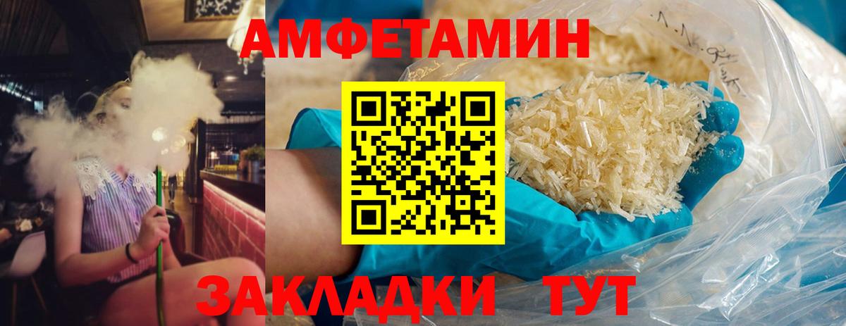 МЕТАМФЕТАМИН мет  Метамфетамин  Красногорск  Вход с VPN 