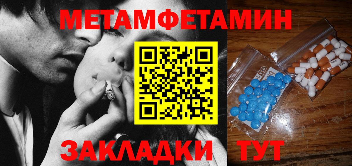 Метамфетамин витя Красногорск