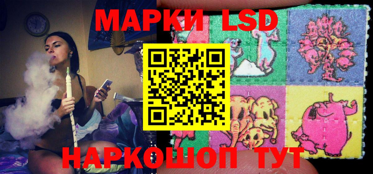 LSD-25 Красногорск