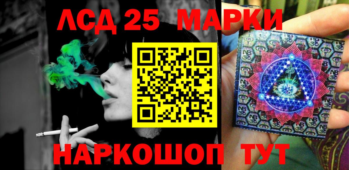 Марки 25I-NBOMe  Марки N-bome 1,5мг  Вход с VPN  Красногорск 