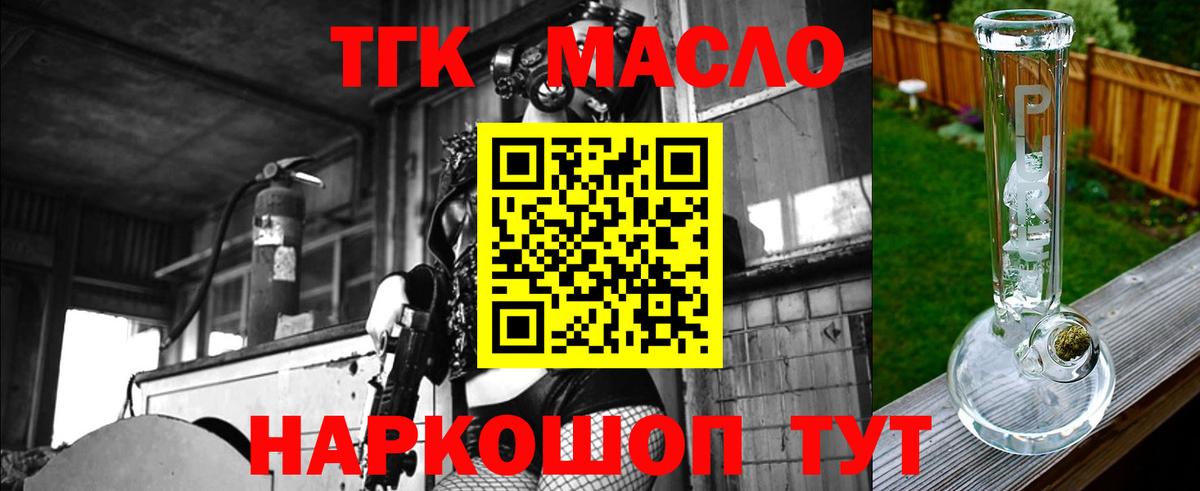 магазин продажи   ТГК вейп  Вход с VPN  Красногорск 