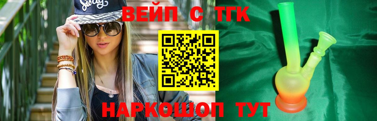 Дистиллят ТГК гашишное масло Красногорск